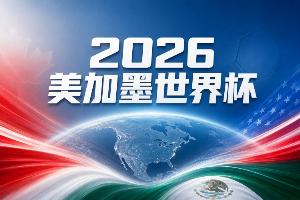 世界杯彩经:葡萄牙无惧西班牙