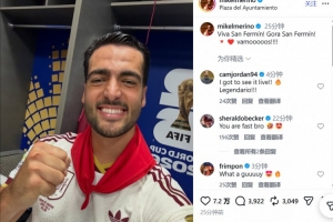 西班牙奔牛绝杀葡萄牙!梅里诺社媒:圣费尔明节万岁!Vamoooos!