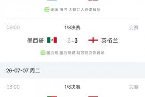 梅西世界杯直播-世界杯梅西直播免费高清在线观看_世界杯视频在线观看无插件