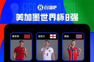 西班牙vs比利时直播_西班牙vs比利时世界杯直播_西班牙vs比利时免费高清直播
