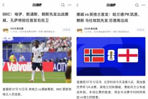 美加墨世界杯直播_世界杯免费直播在线直播_世界杯视频直播高清无插件