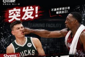 泄露希罗私信球迷:互怼了几个月 他打得差我骂他 他打得好他骂我