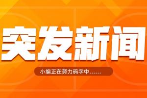 重磅!Shams:沃特森4年8800万经三方交易加盟骑士!斯特鲁斯去快船!