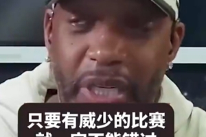 麦迪:威少20+20+20的赛季是我最喜欢的 克六:他把热爱给了篮球