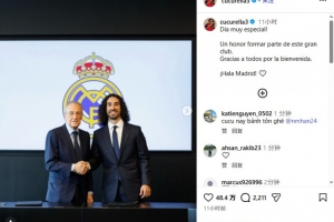 库库雷利亚晒签约皇马照:意义非凡的一天 Hala Madrid