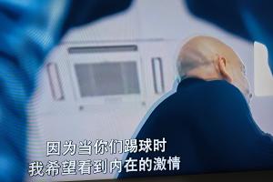 詹俊晒观看瓜帅纪录片片段:向一代宗师学习!