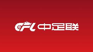 北青:中足联初步拟定中超跨年赛制研判方案,短期内落地难度较大