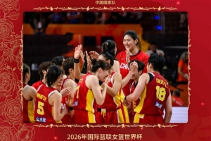 无畏金兰!中国国家队官博祝贺中国女篮小组第2晋级淘汰赛
