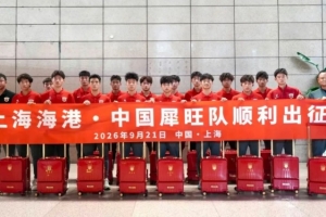 上海海港U17梯队前往法国进行集训和比赛,对手包括摩纳哥等球队