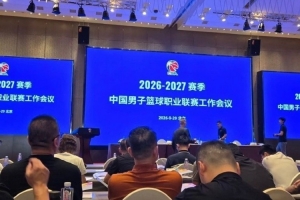 媒体人:各俱乐部高层近日在北京参加联赛工作会 运动员线上参加