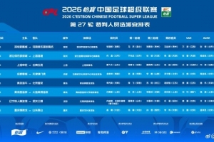 足球直播_足球免费在线高清直播_足球视频在线观看无插件
