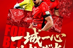 2026怡宝中超联赛 第27轮 成都蓉城 vs 天津津门虎